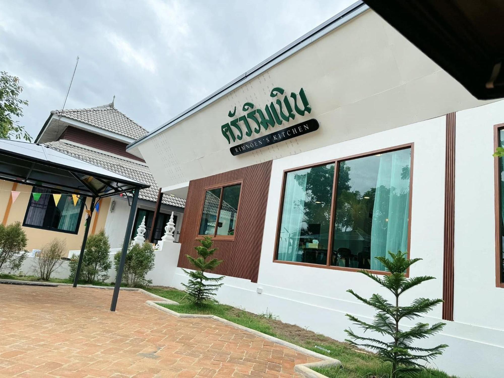 บ้านริมเนิน รีสอร์ท งาว Ngao Exterior photo